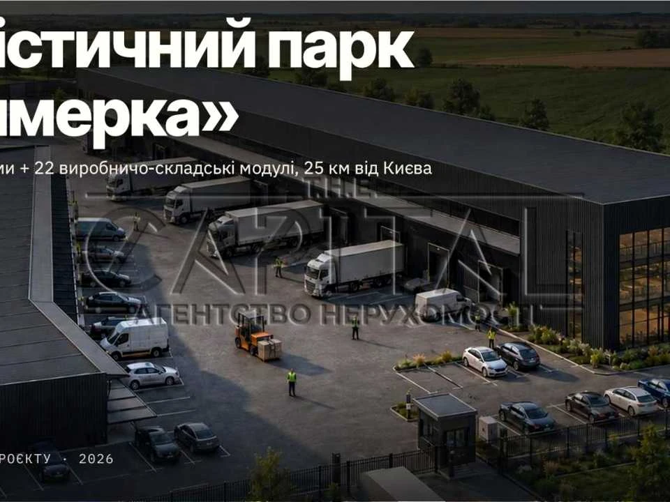 Ділянка. Бровари