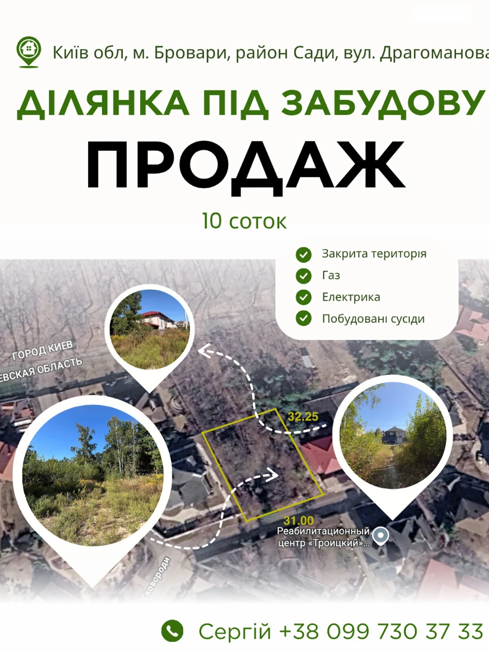 Продаж Ділянка під житлову забудову Сади