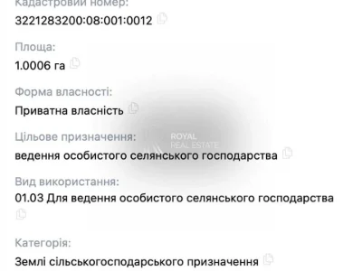 Ділянка. Бровари, Незалежності бульв. (50 років Жовтня)