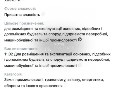 Ділянка. Бровари, Центральної Ради вул.