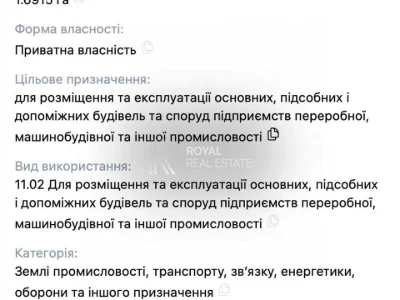 Ділянка. Бровари, Центральної Ради вул.