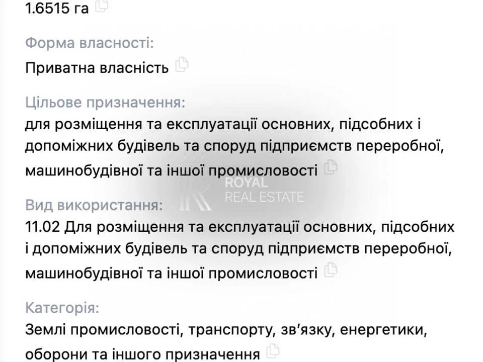 Ділянка. Бровари, Центральної Ради вул.