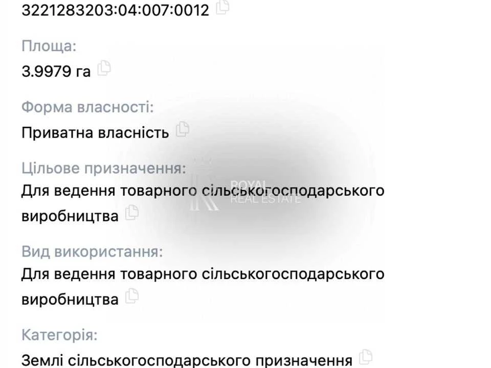 Ділянка. Бровари, Центральної Ради вул.