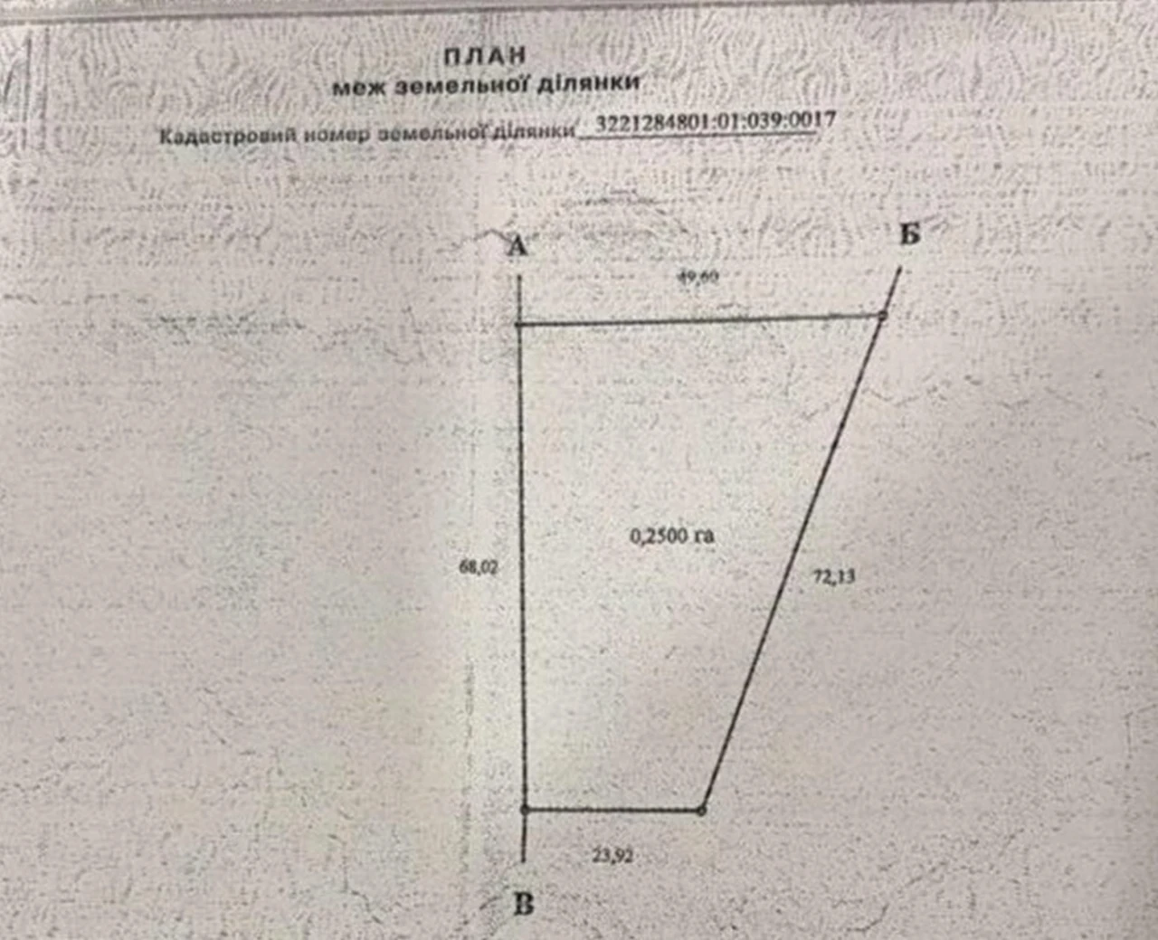 БЕЗ % Продаж ділянки 25 соток під забудову, Літки, Рожни, Бр