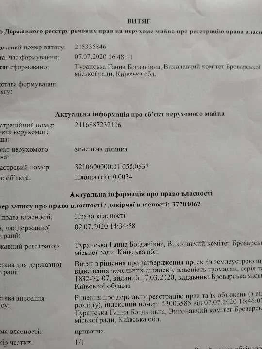 Продам  ділянку під будівництво індивідуального гаража
