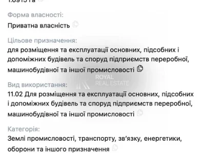Ділянка. Бровари, Гоголівська