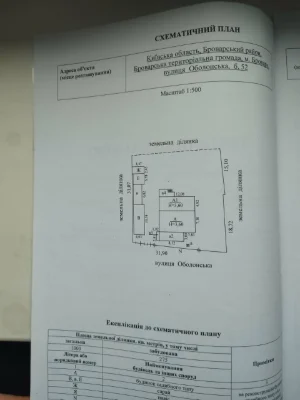 Ділянка, будинок Бровари, вул. Оболонська