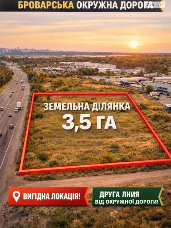 Продаж Земля сільськогосподарського призначення Бровари