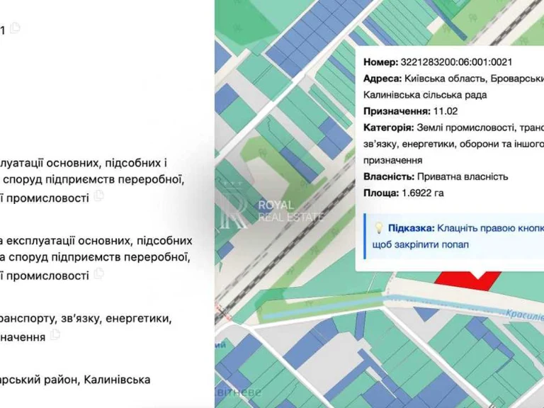 Ділянка. Бровари,
