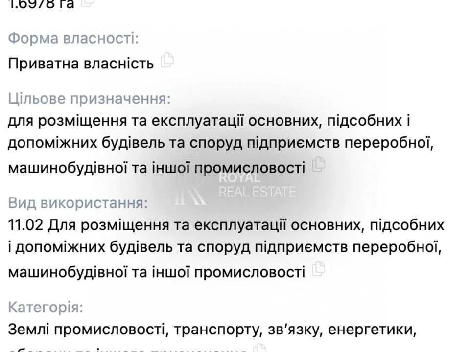 Ділянка. Бровари,