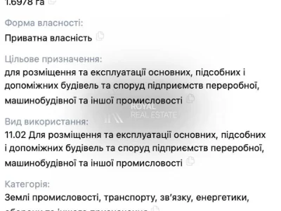 Ділянка. Бровари,