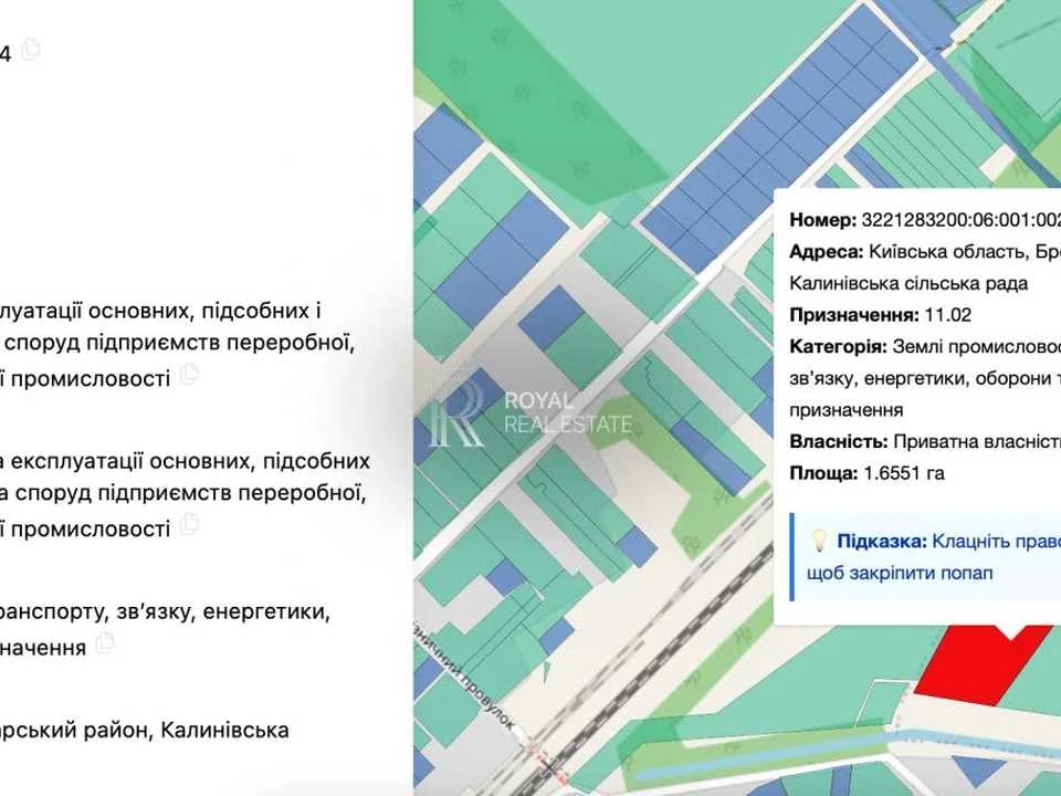 Ділянка. Бровари,