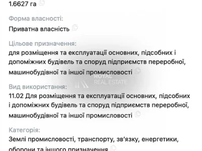 Ділянка. Бровари,