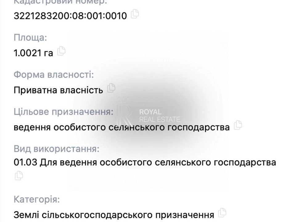 Ділянка. Бровари, Лісова вул.