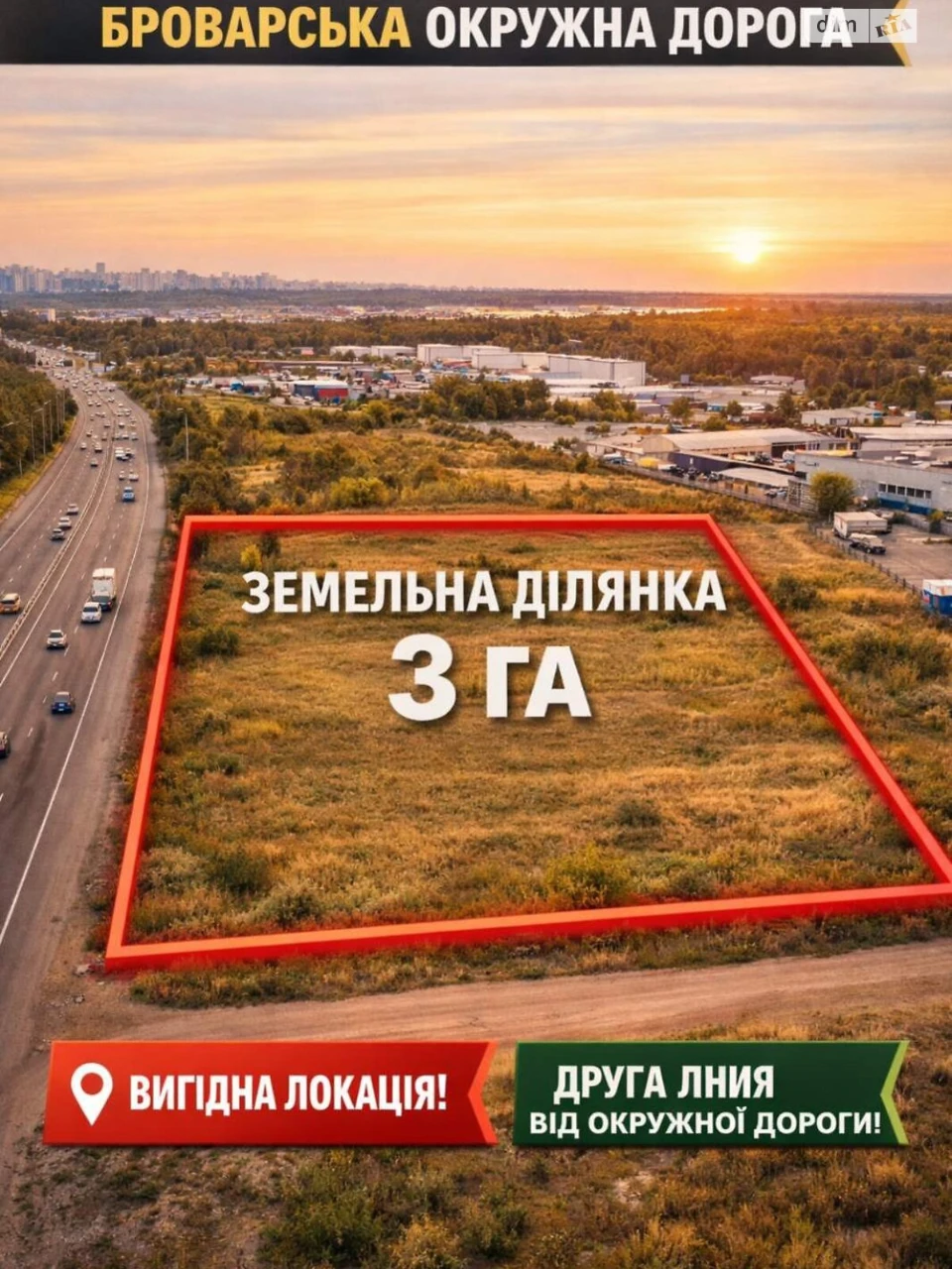 Продаж Земля сільськогосподарського призначення