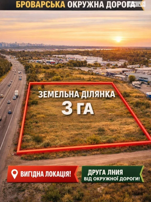 Продаж Земля сільськогосподарського призначення