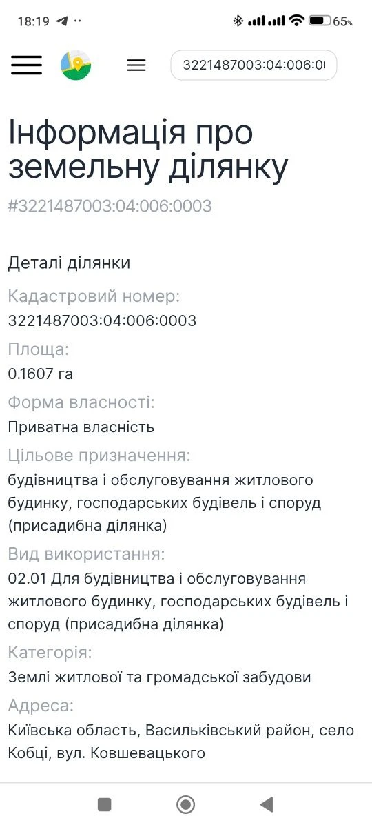 Продам земельну ділянку. 16 соток.