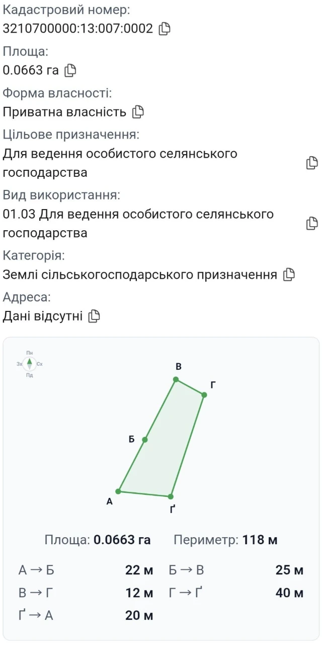 Продається земельна ділянка, площею 17 соток в районі Ощадба