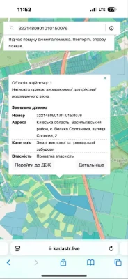 Продам 19сот! Для забудови! ЛІС!