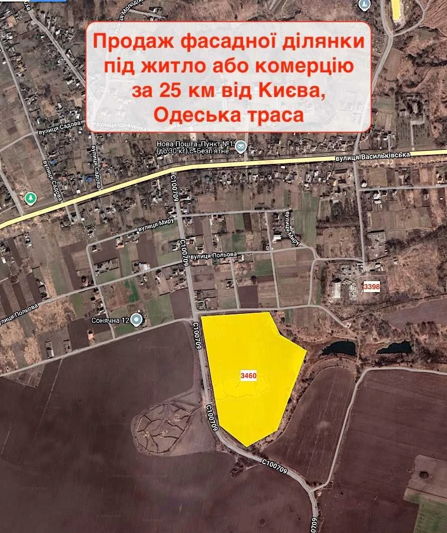 Продаж фасадної ділянки під житло або комерцію, за 25 км від