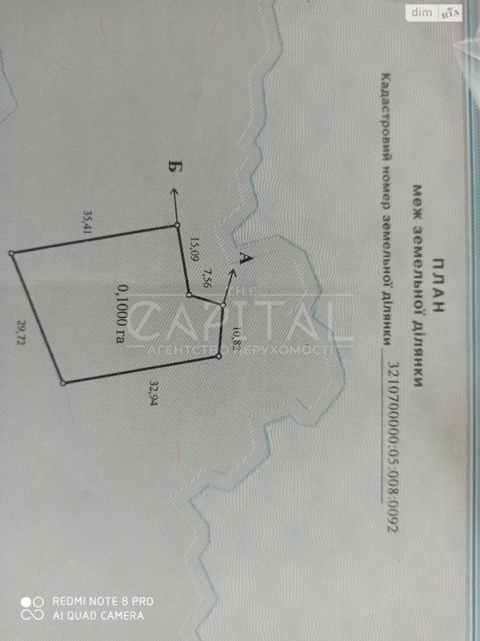 Продаж Ділянка під житлову забудову