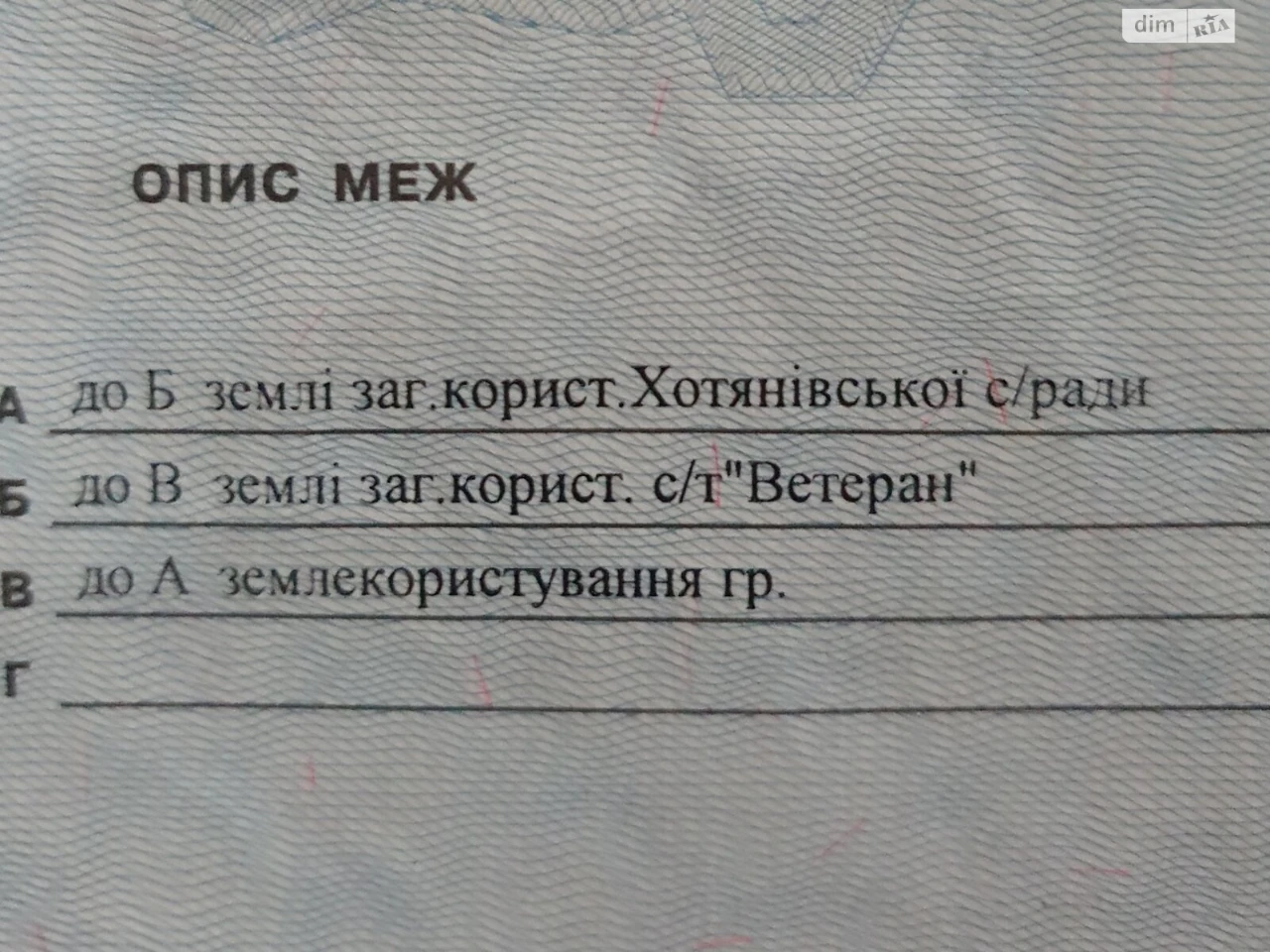 Продаж Ділянка під житлову забудову Вишгород