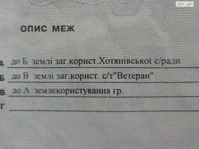 Продаж Ділянка під житлову забудову Вишгород