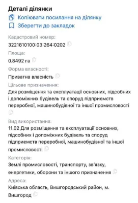 Кутова - фасадна ділянка під комерцію на в'їзді в м. Київ