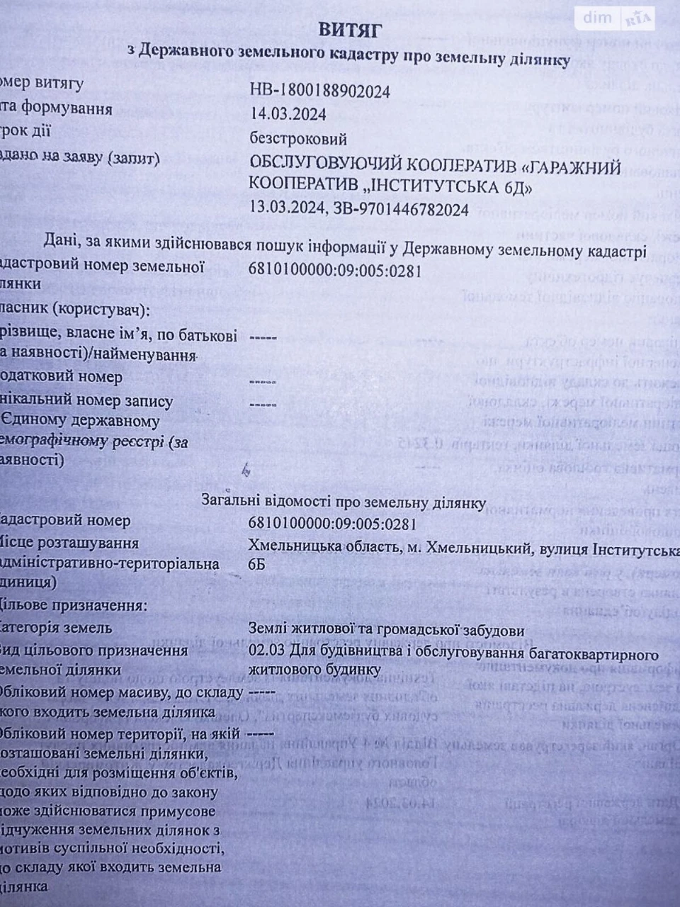 Продаж Окремий гараж Південно-Західний