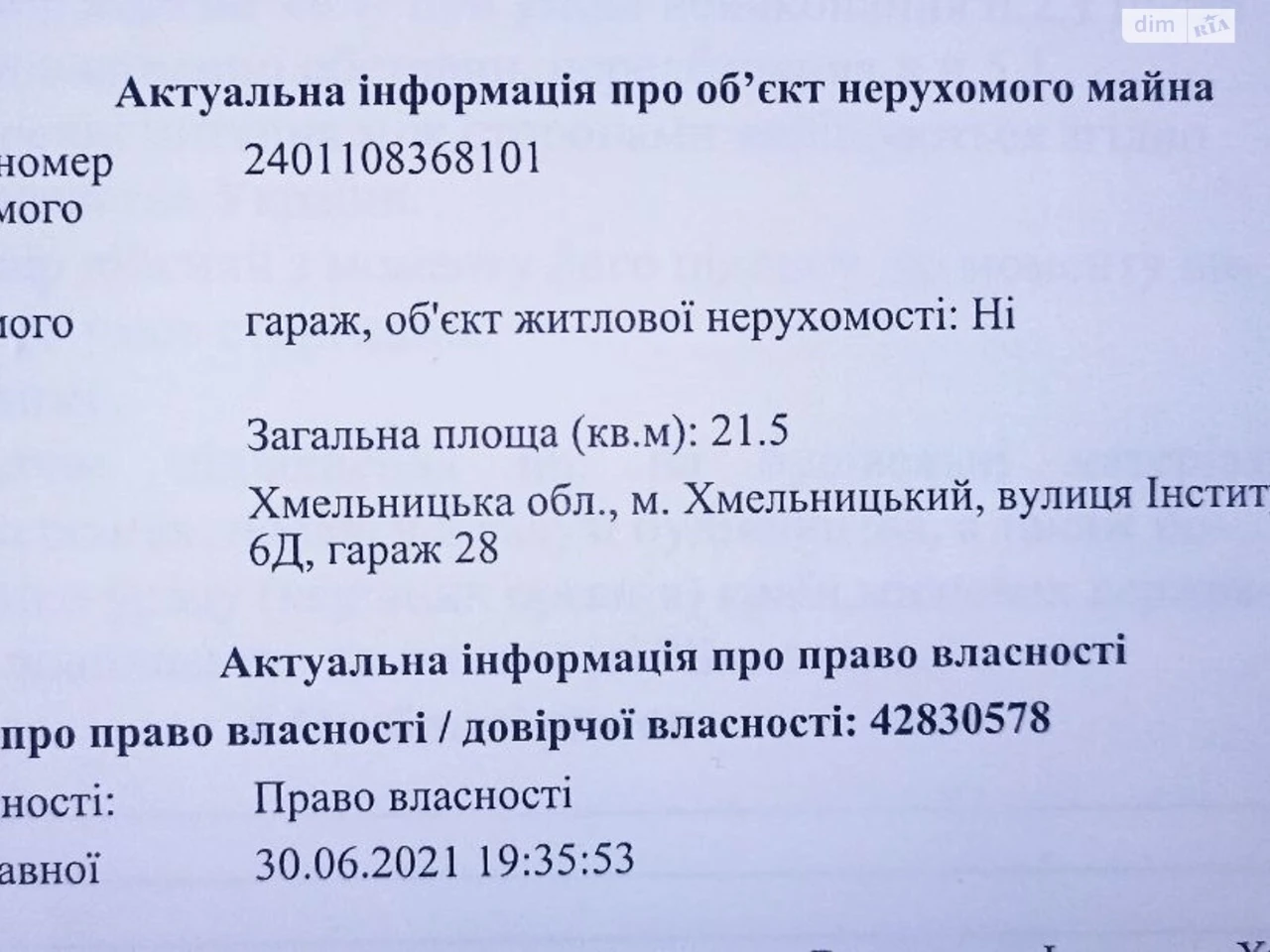 Продаж Окремий гараж Південно-Західний