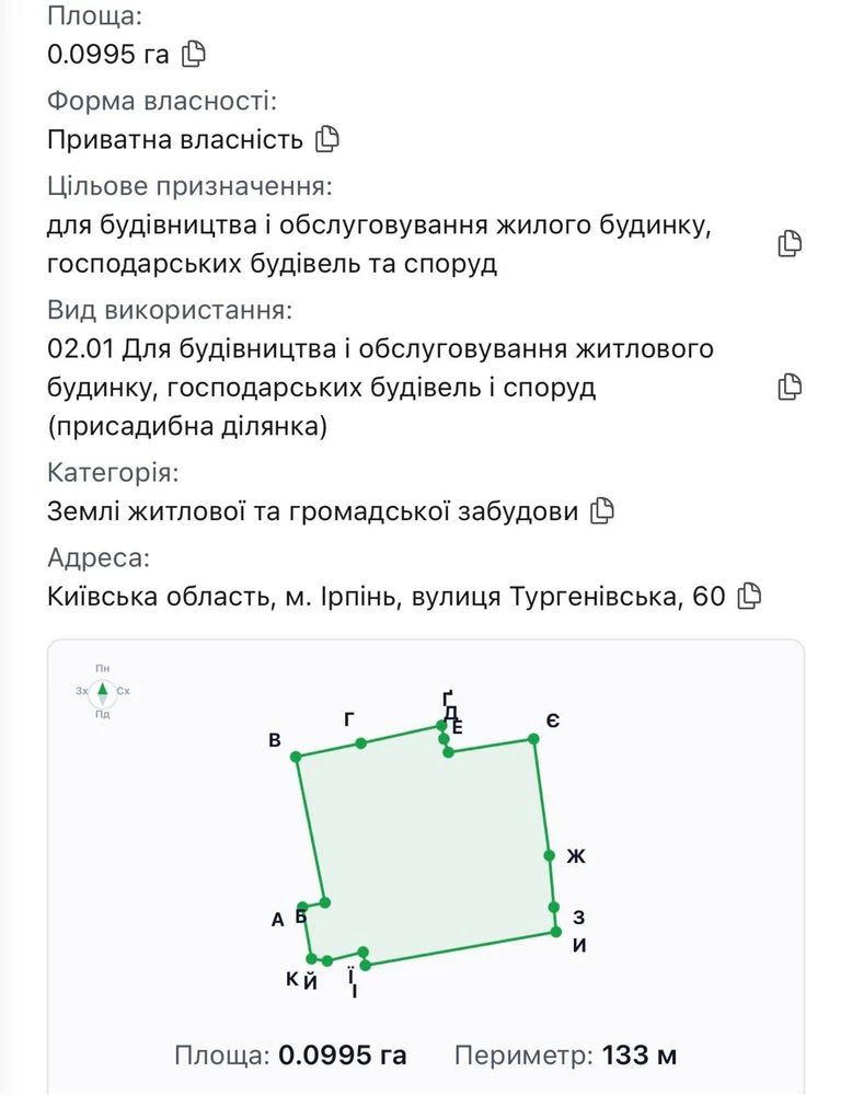 Продам ділянку 10 соток під будівницвто