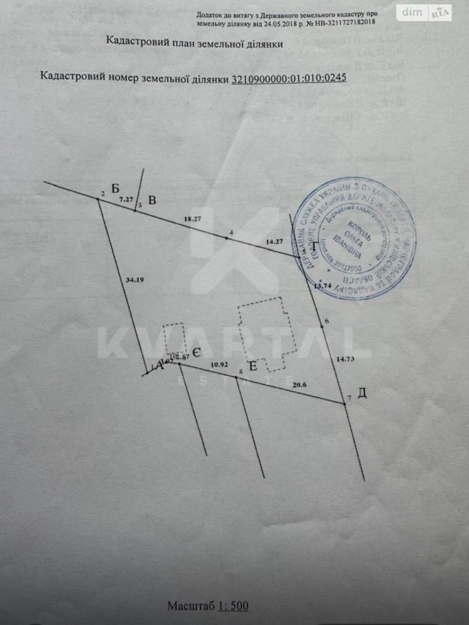 Продаж Ділянка під житлову забудову