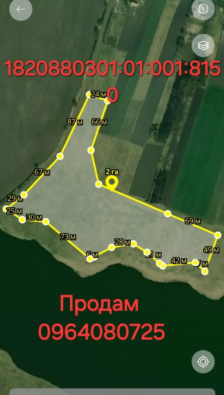 Продам земельну ділянку
