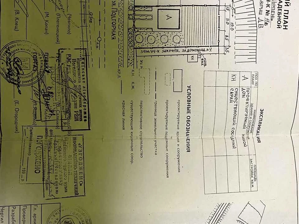 Ділянка. Ірпінь, Підгірна вул.