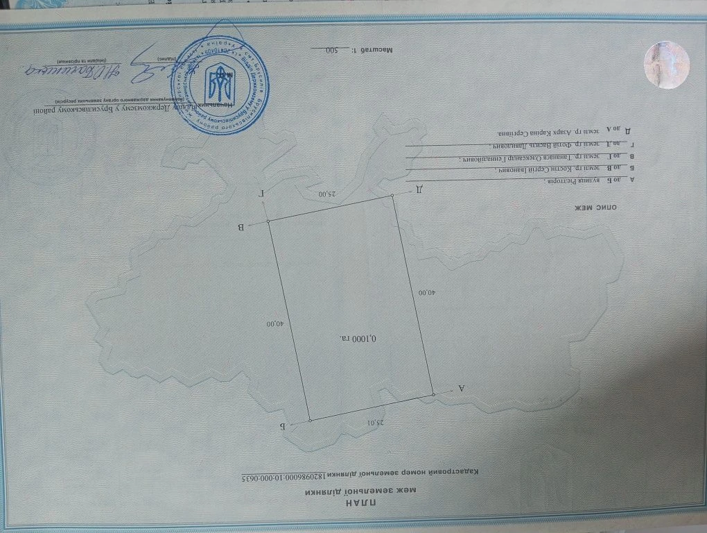 Земельный участок. Ставище Житомирская область.
