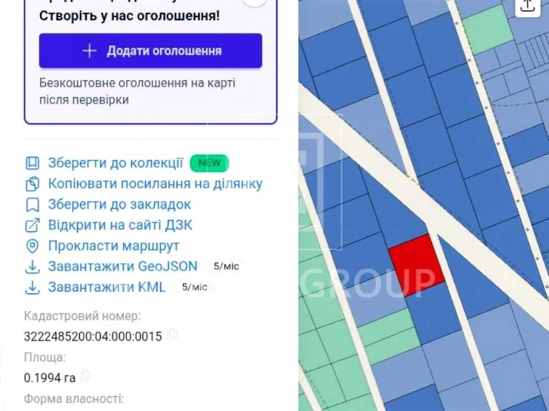 Ділянка. Ірпінь, Райдужна