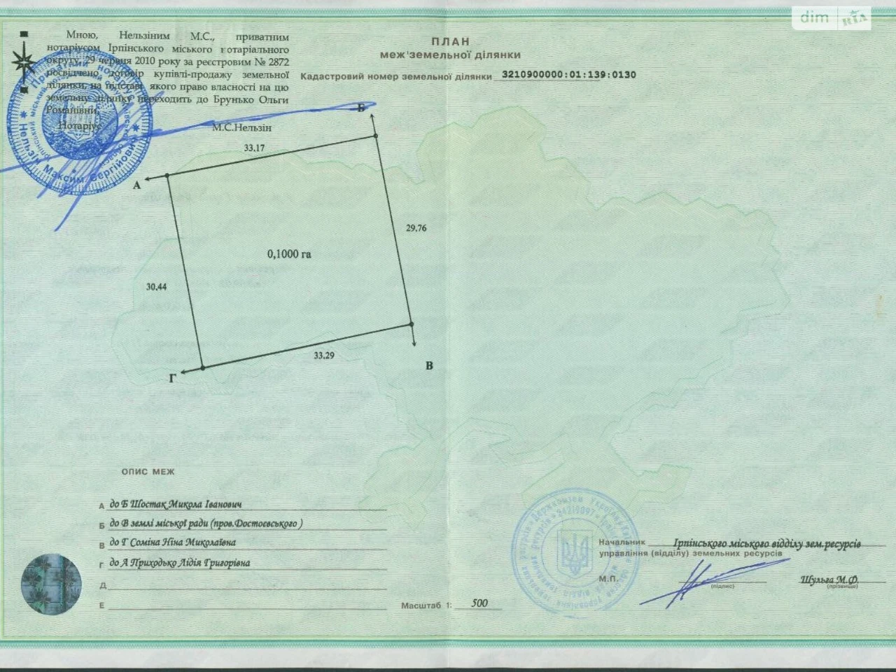 Продаж Ділянка під житлову забудову
