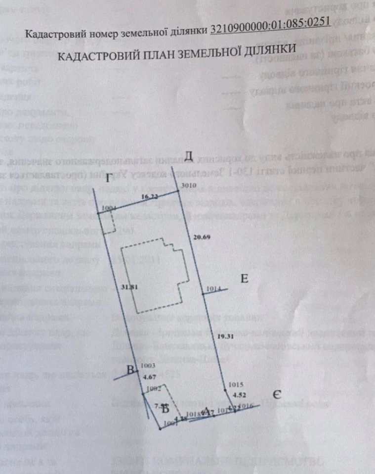 Ділянка з центральними комунікаціями в тихій місцевості Ірпе