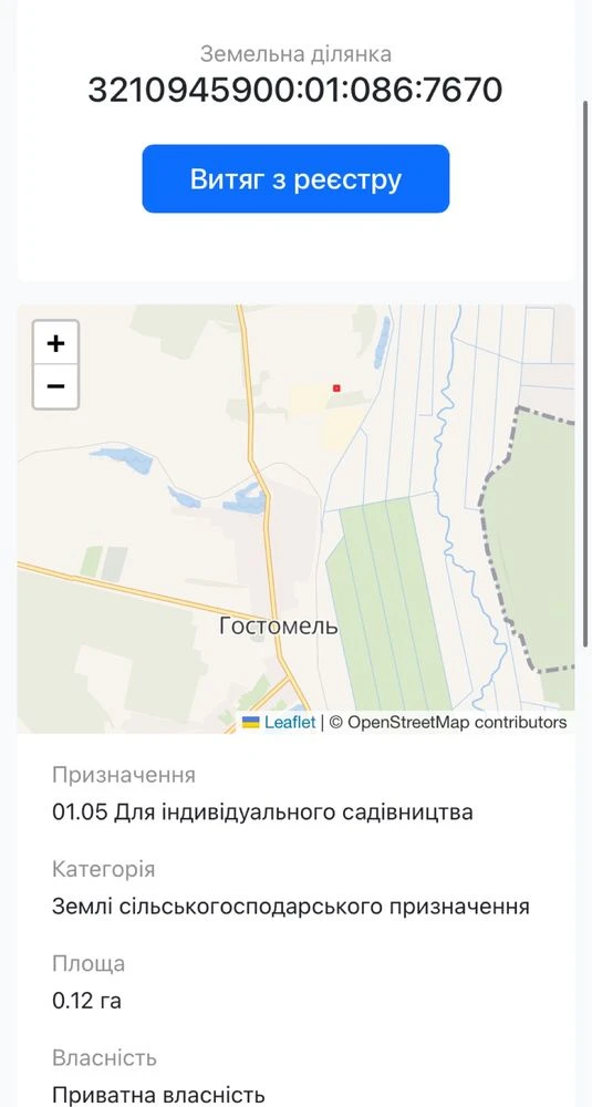 Земельна Ділянка Київська обл., м. Ірпінь, сщ/рада Гостомель