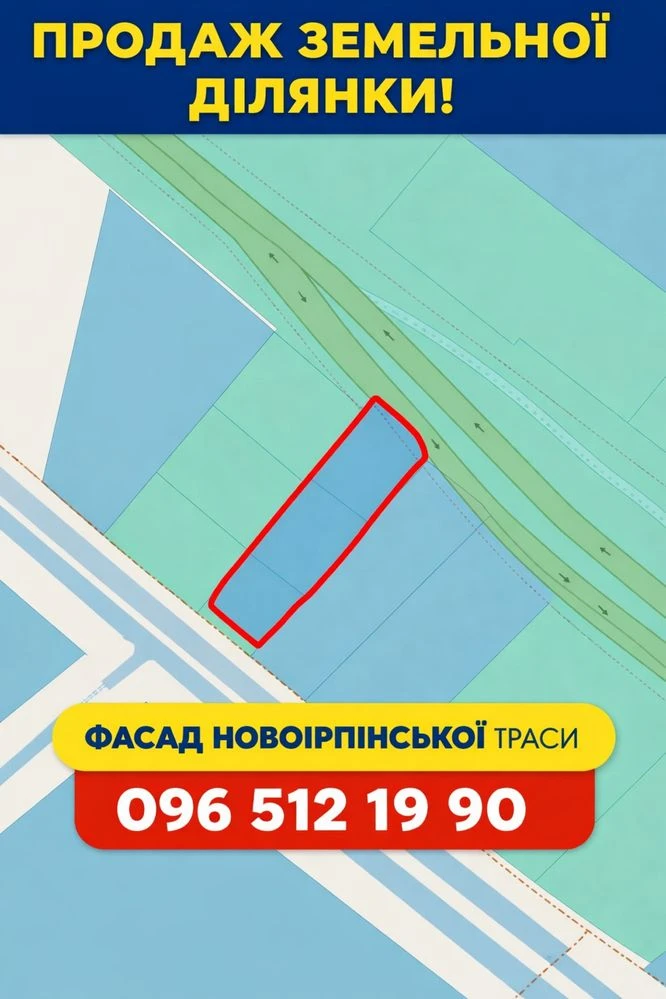 Новоірпінська траса фасад 17 соток комерція Романівський міс
