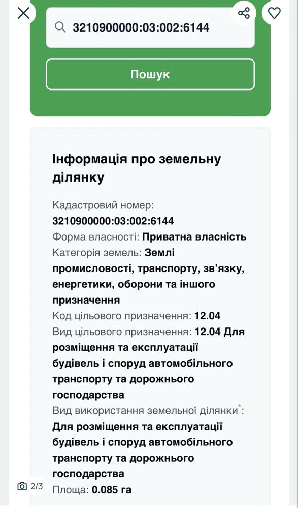 Новоірпінська траса фасад 17 соток комерція Романівський міс