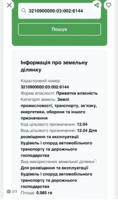 Новоірпінська траса фасад 17 соток комерція Романівський міс