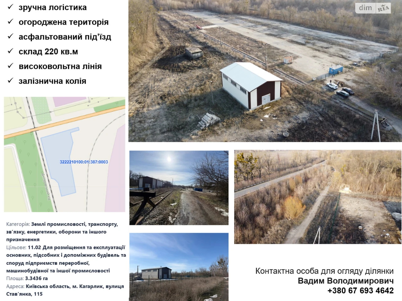 Продаж Земля комерційного призначення