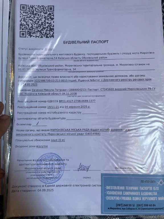 Продам земельну ділянку під забудову