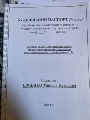 Продам земельну ділянку під забудову