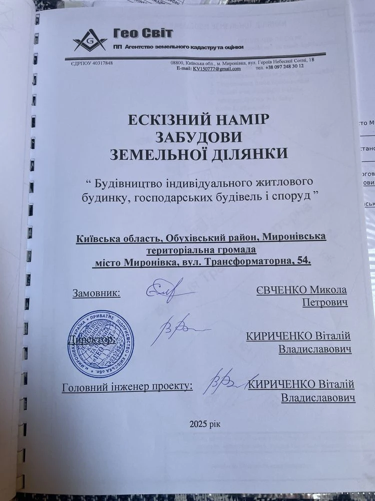 Продам земельну ділянку під забудову