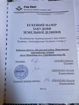 Продам земельну ділянку під забудову