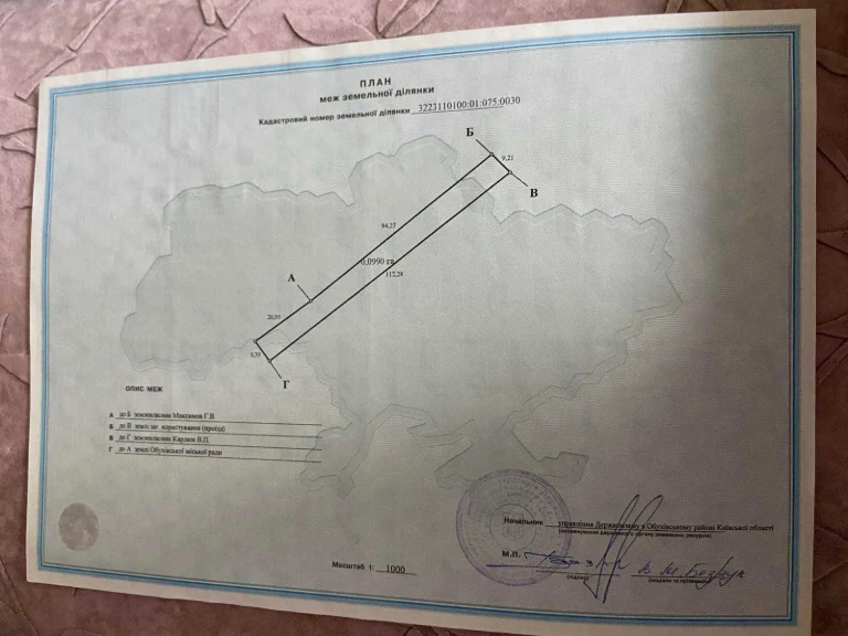 Земельна ділянка 10 соток