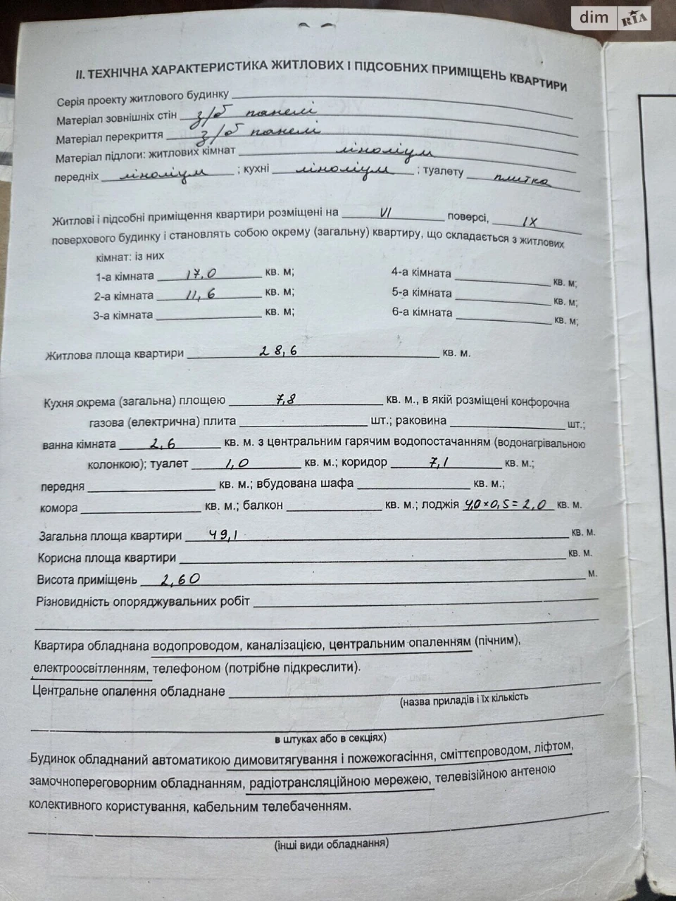 Продажа квартир Каскад.