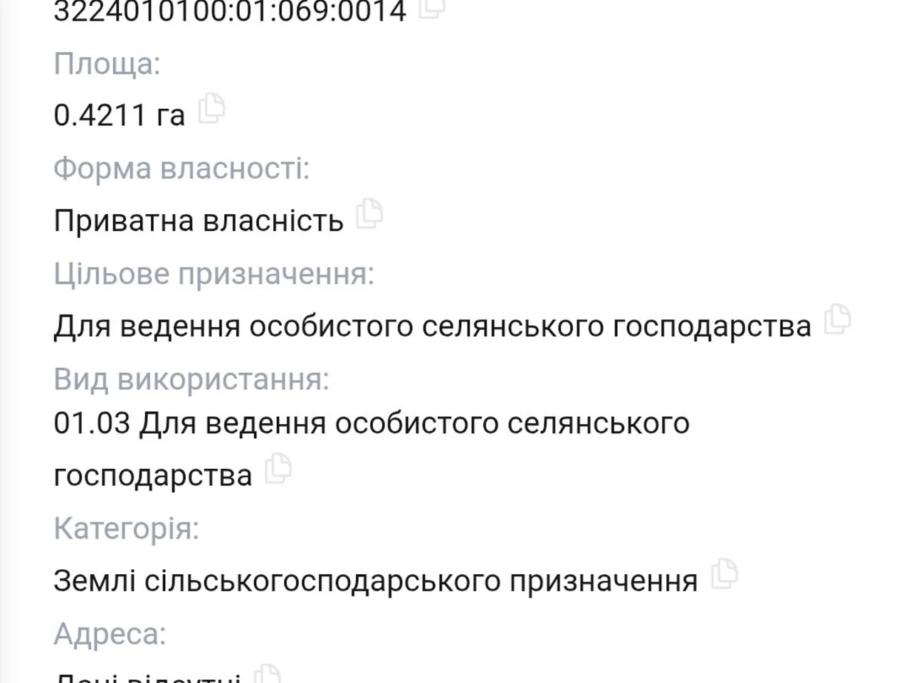 Продаж Ділянка під житлову забудову
